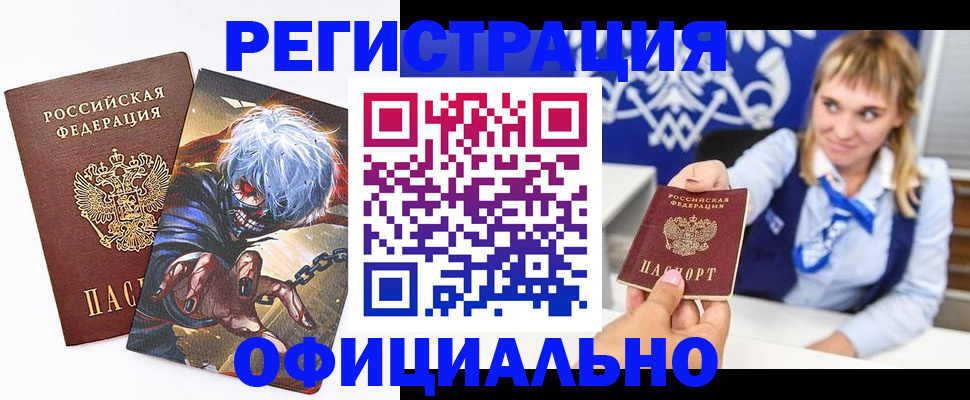 временная прописка в Лукоянове