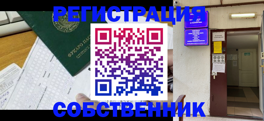 временная регистрация для всех в Лукоянове