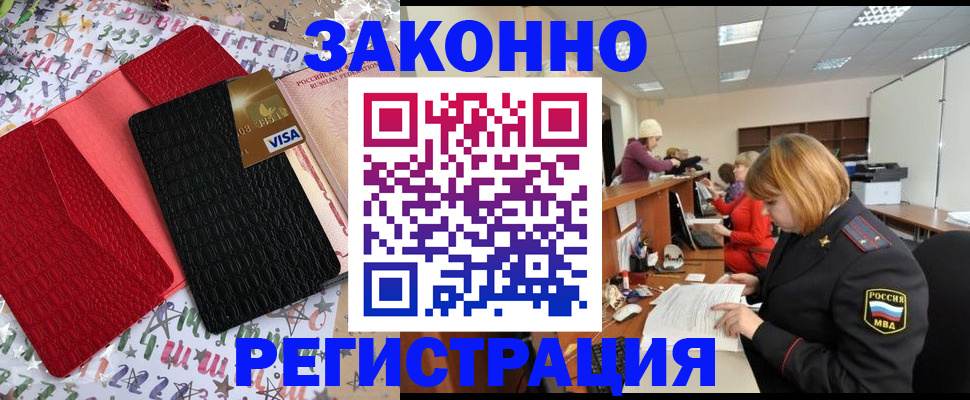 прописка поиск в Лукоянове